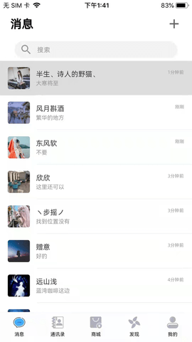 知音Mi社交app