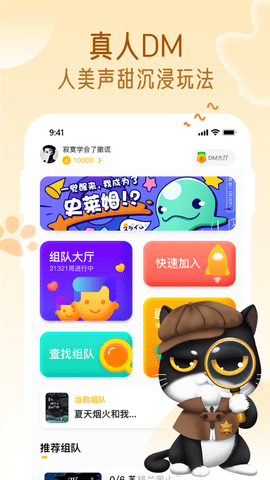 萌小探app