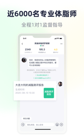 瘦吧app最新版