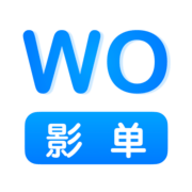 WO影单app