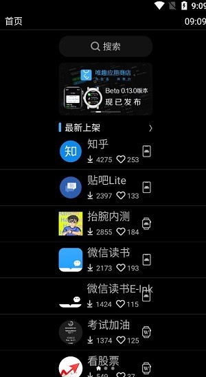 唯趣应用商店0.13.0apk