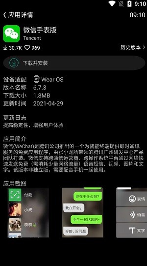 唯趣应用商店0.13.0apk