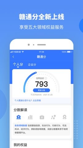 萍乡居民医保网上缴费app