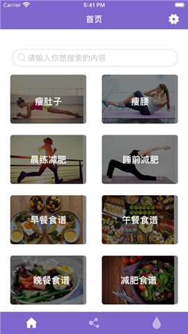 峰尚健身运动训练app