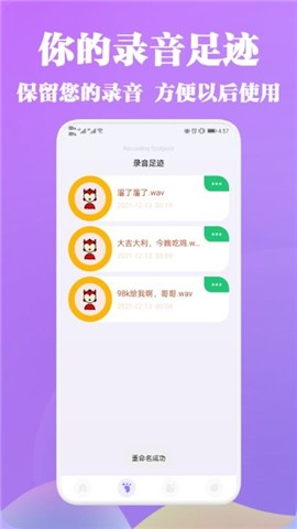 vl变声器app