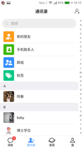 随聊视频聊天交友app