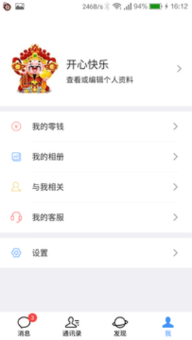 随聊视频聊天交友app