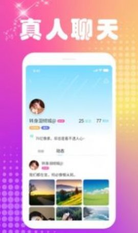 楼凤阁app