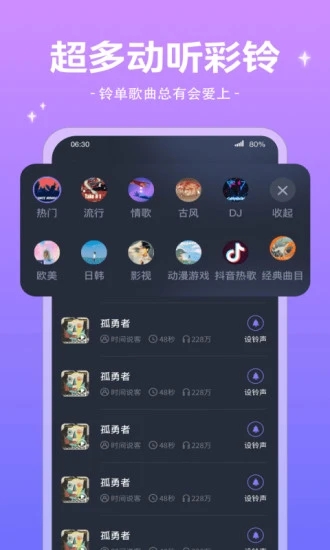 魔法来电秀app正版