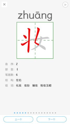 江苏语音学习系统app