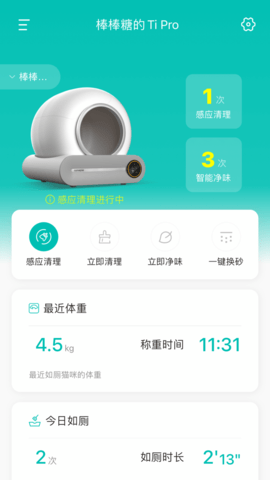 糖派宠物app