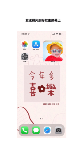 密友墙app