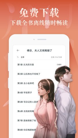 红豆小说app