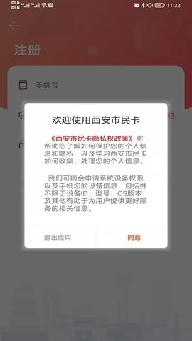 西安市民卡天然气充值app