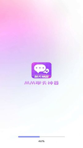 聊天大师最新版