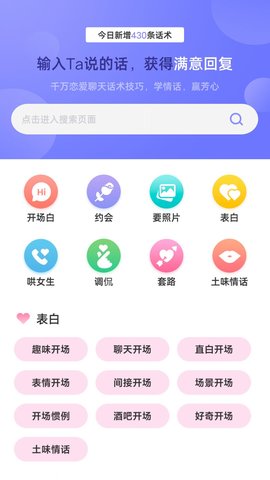 聊天大师最新版