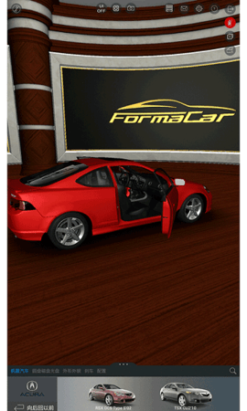 formacar