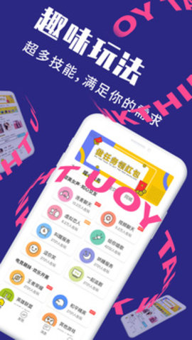 叔叔不约app