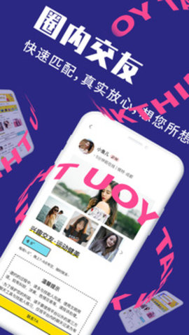 叔叔不约app