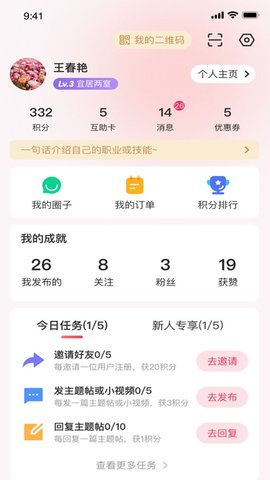 筑梦三里app