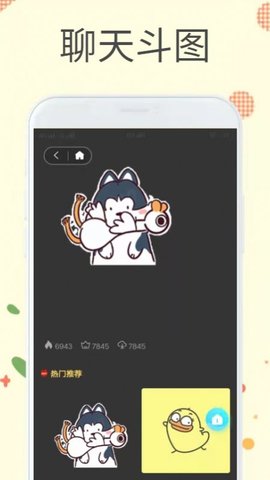 迷你表情app