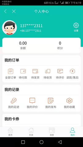 Fun小兔外卖app