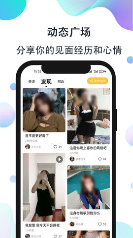 影子恋人app