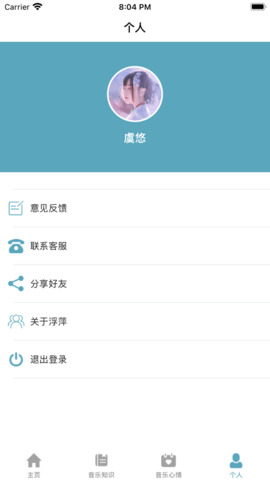 浮萍生活app