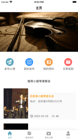 浮萍生活app