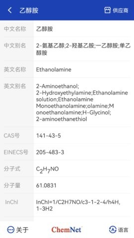 化学化工专业英语翻译app