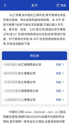 化学化工专业英语翻译app