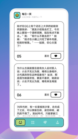 每日笑话大全app