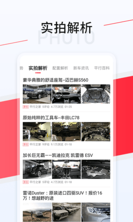 平行进口车资讯app