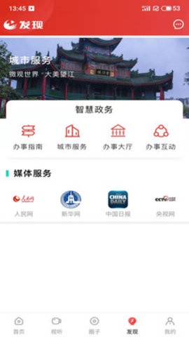 望江云app
