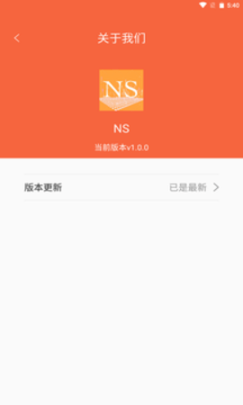 NS资讯app