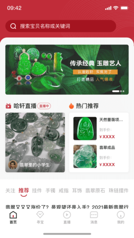哈轩珠宝app