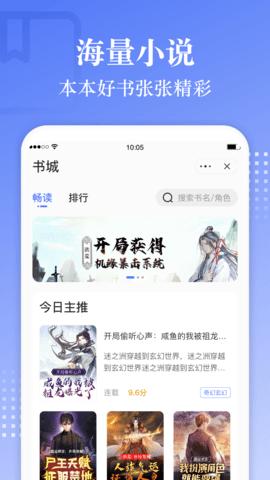 青盐读书app
