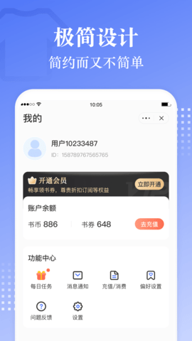 青盐读书app