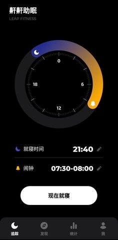 鼾鼾助眠app