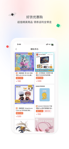 Q糖购物app