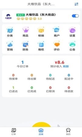 容县外卖商家版app