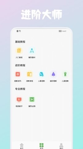 AE摄影技巧app