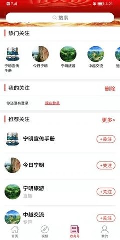 花山之城app