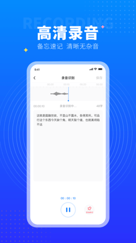 美点录音专家app