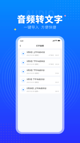 美点录音专家app