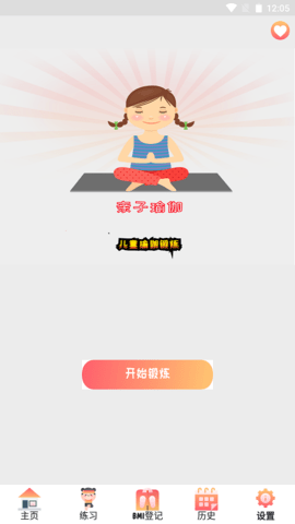 亲子瑜伽app