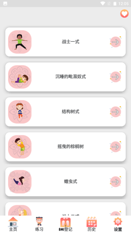 亲子瑜伽app