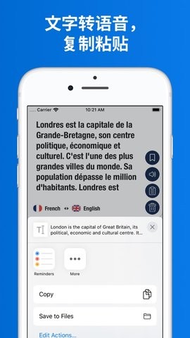 语言翻译app