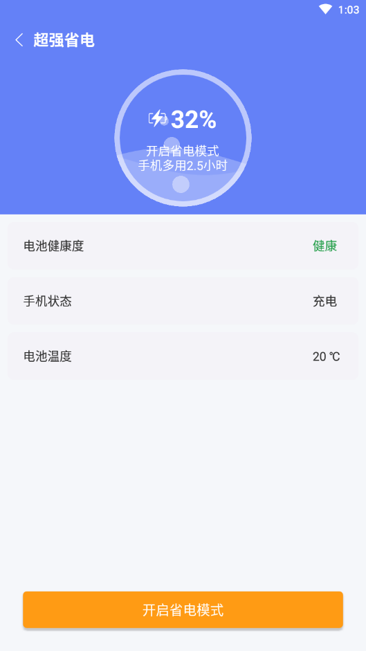 蜜蜂清理app