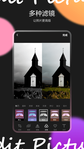 图片效果编辑师app